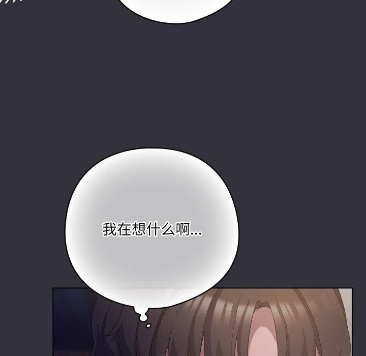 喵來的戀愛第19話