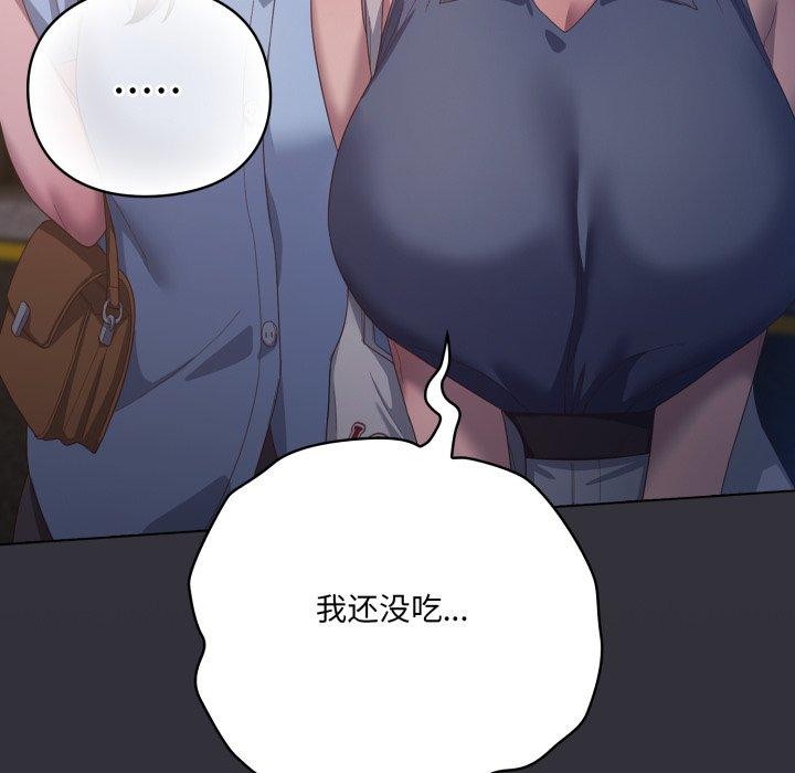 喵来的恋爱第19話