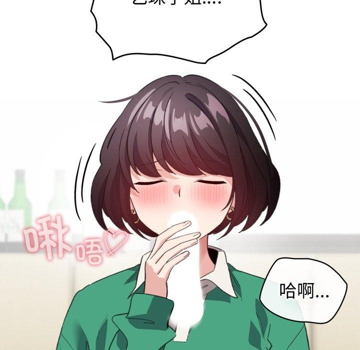 配角的生存任务第15話