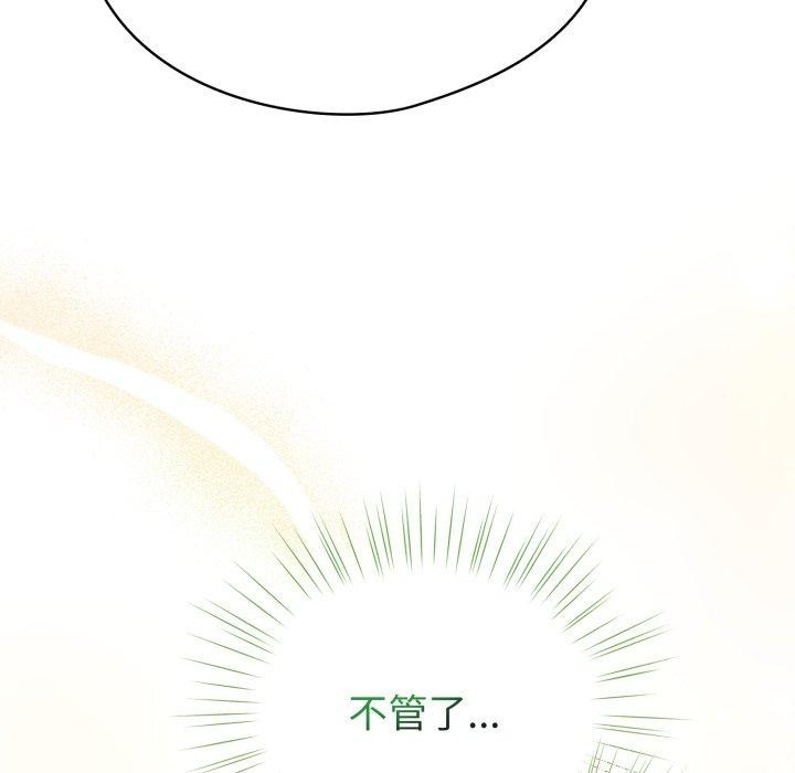 配角的生存任务第15話