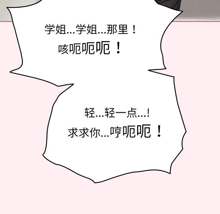 配角的生存任务第15話