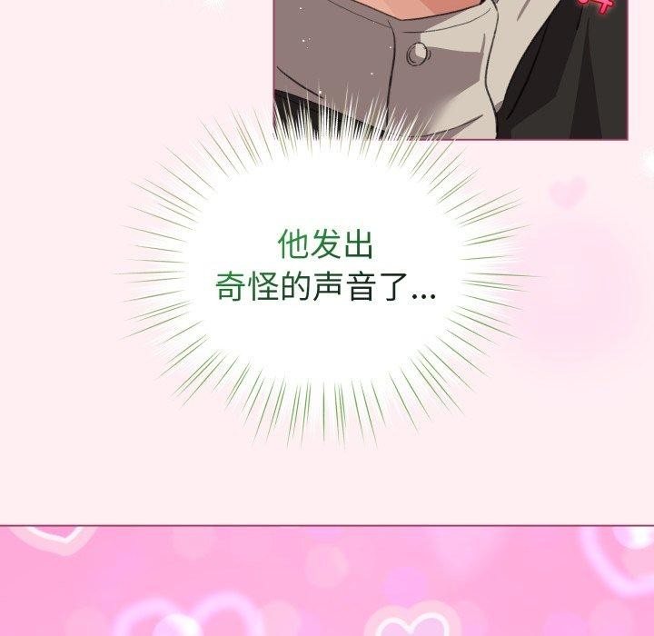 配角的生存任务第15話