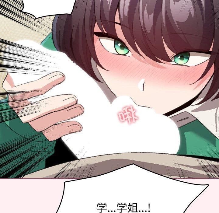 配角的生存任务第15話