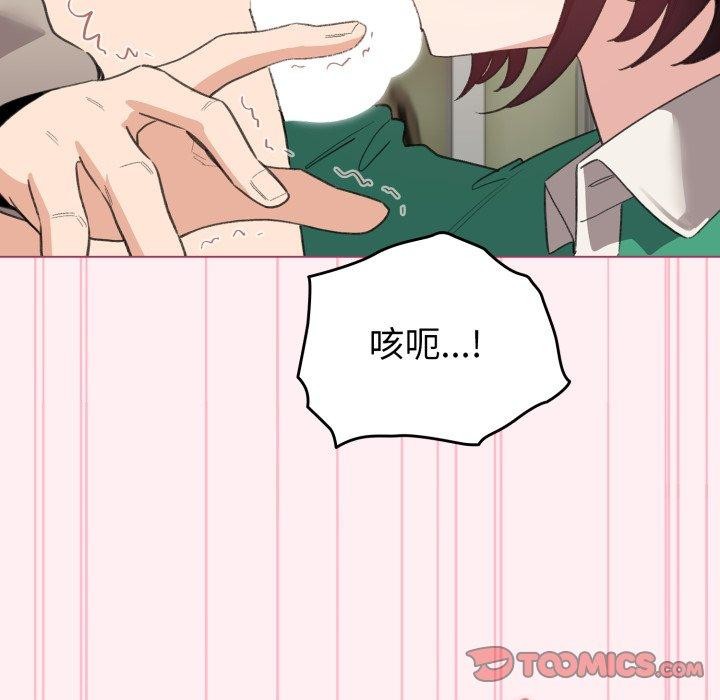 配角的生存任務第15話