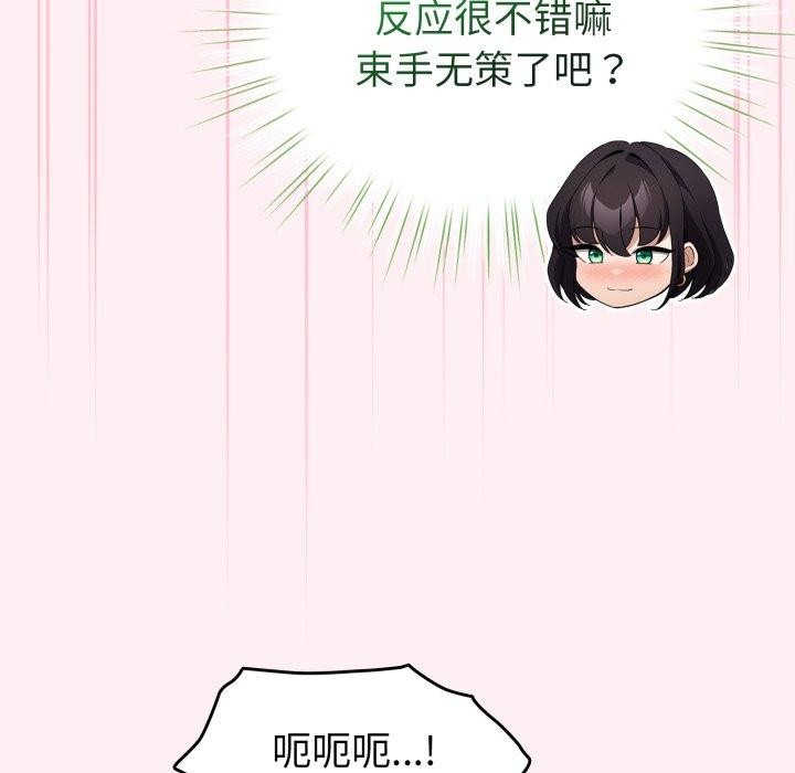 配角的生存任務第15話