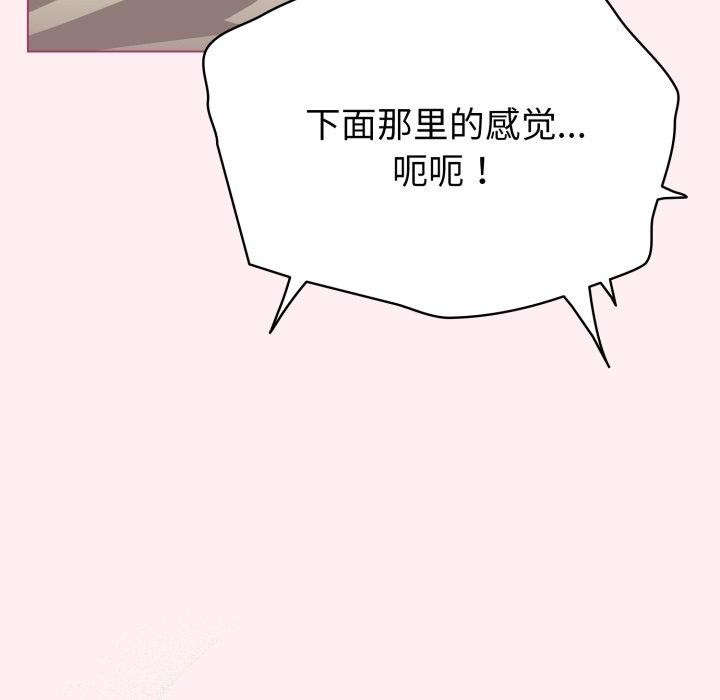 配角的生存任務第15話