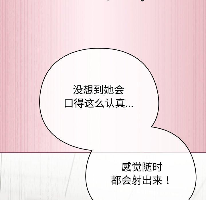 配角的生存任務第15話