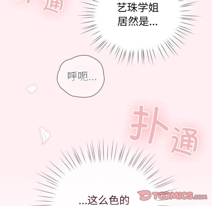 配角的生存任务第15話