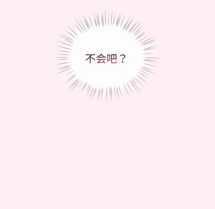 配角的生存任務第15話