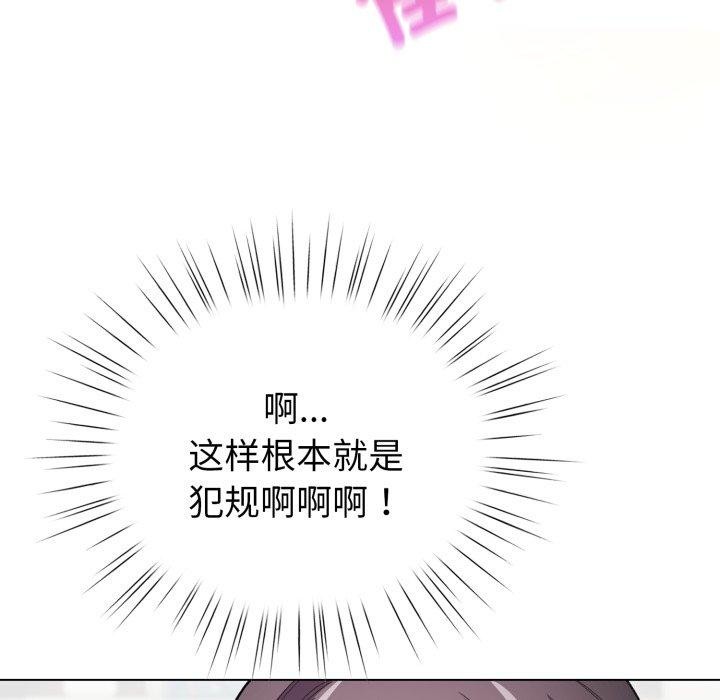 配角的生存任務第15話