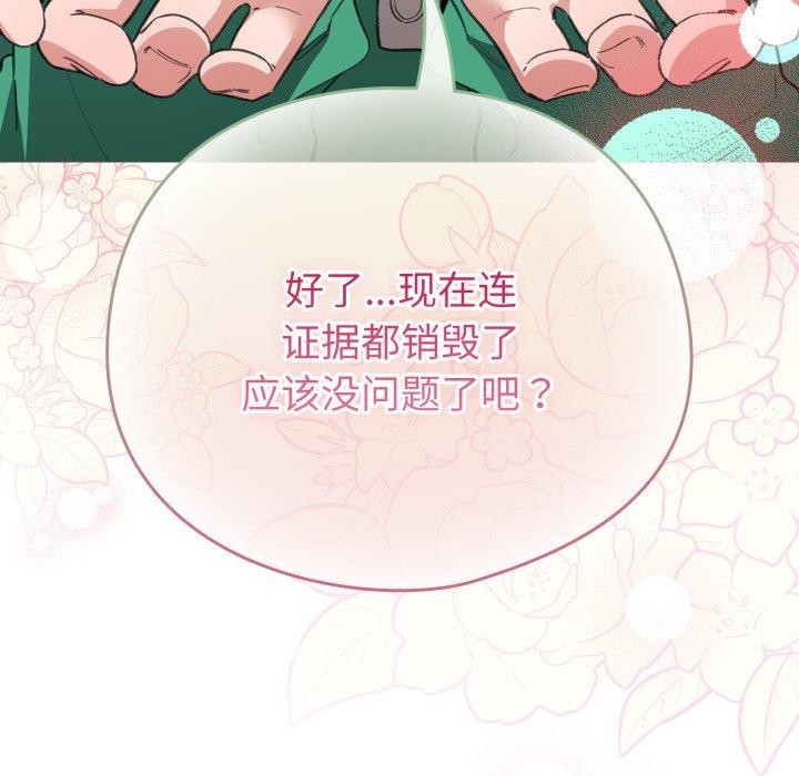 配角的生存任务第15話