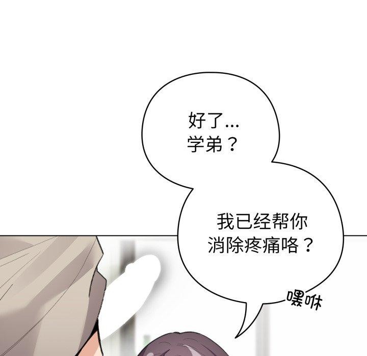 配角的生存任務第15話