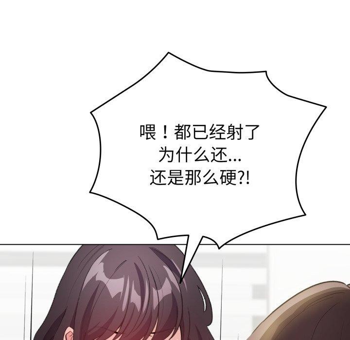 配角的生存任务第15話