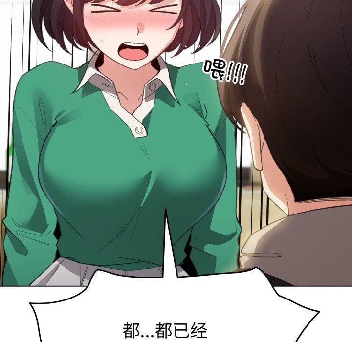 配角的生存任務第15話