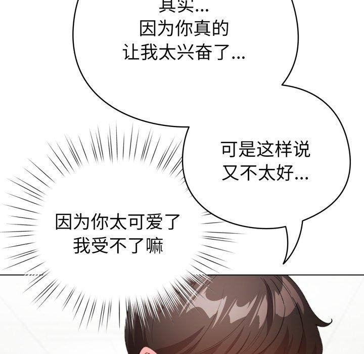 配角的生存任務第15話