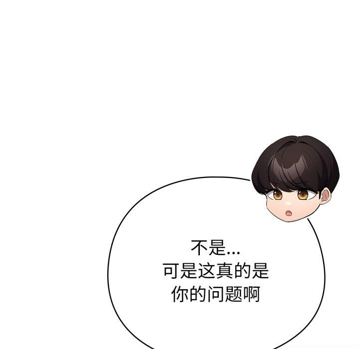 配角的生存任務第15話