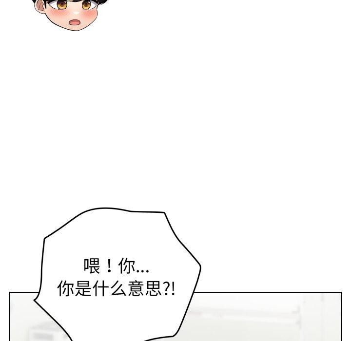 配角的生存任務第15話