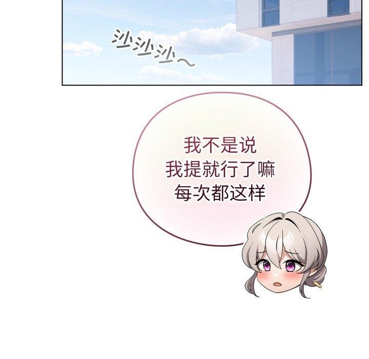 配角的生存任务第15話