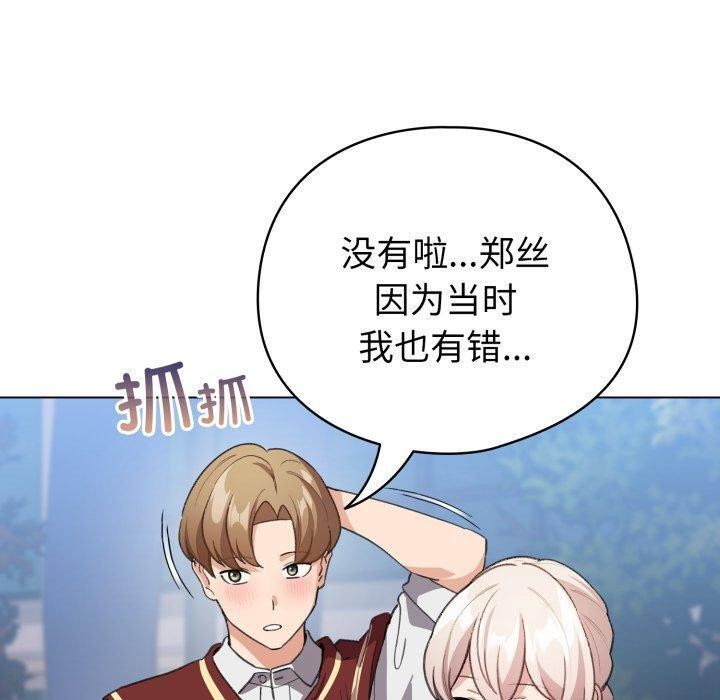 配角的生存任務第15話