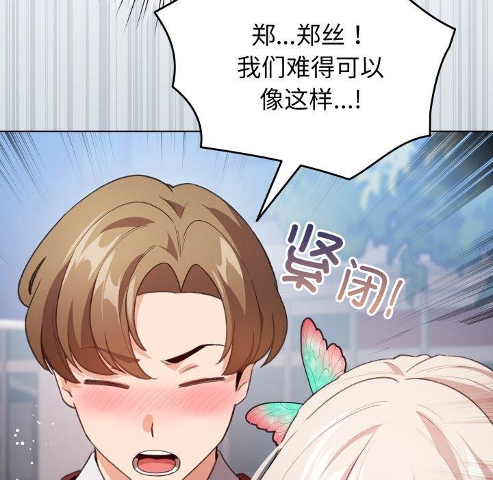 配角的生存任务第15話