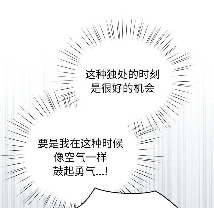 配角的生存任务第15話