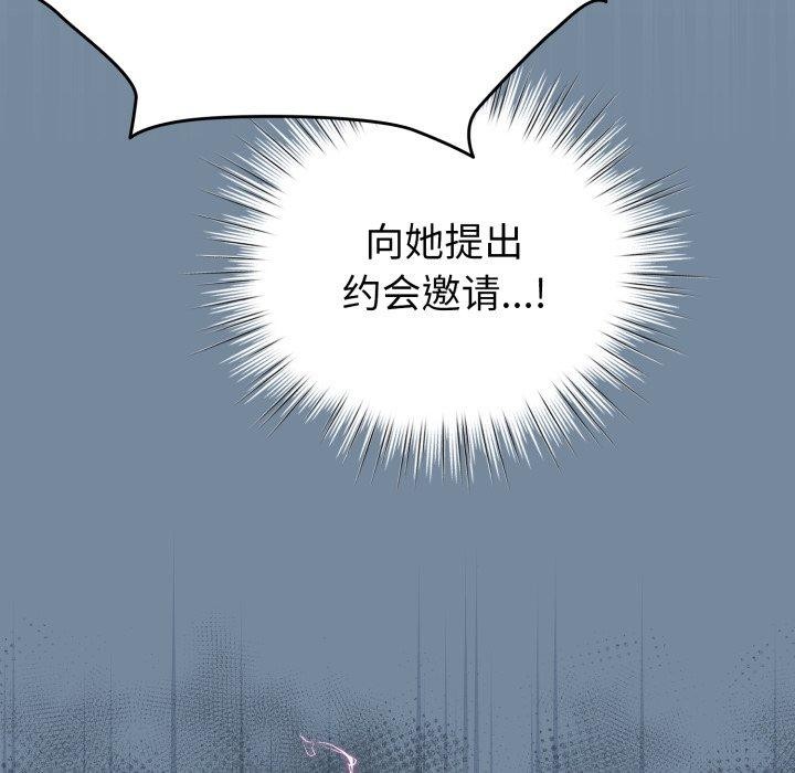 配角的生存任務第15話