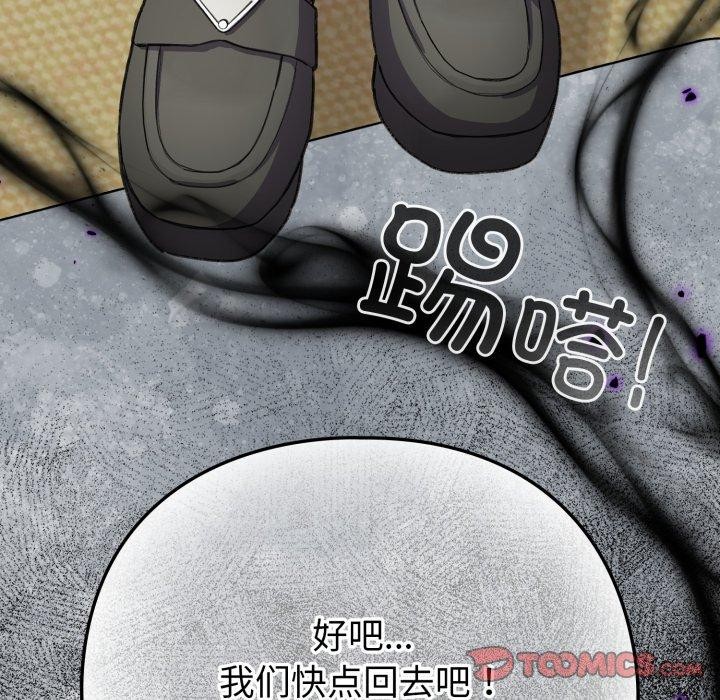 配角的生存任务第15話