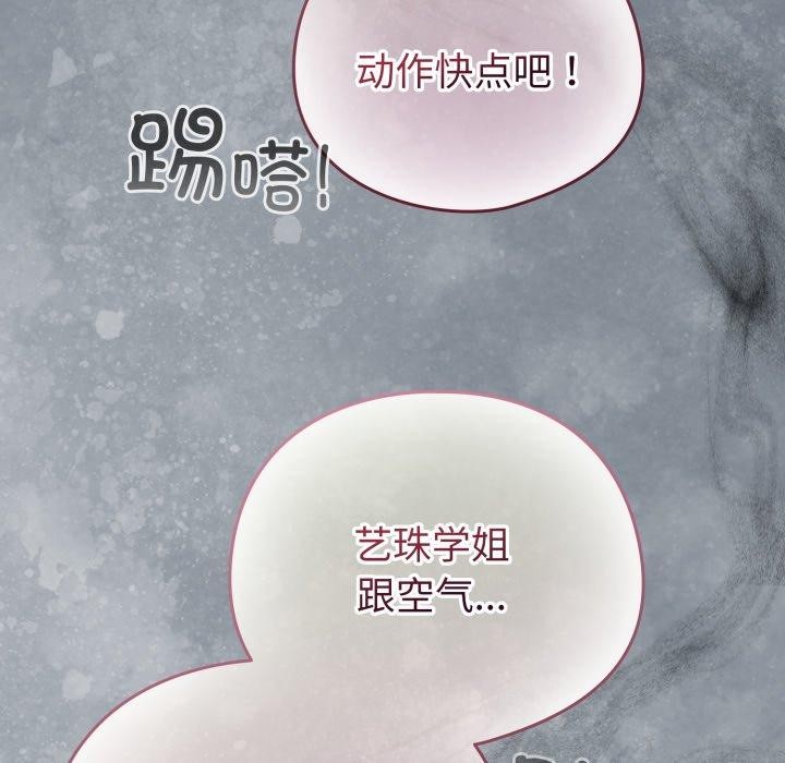 配角的生存任務第15話