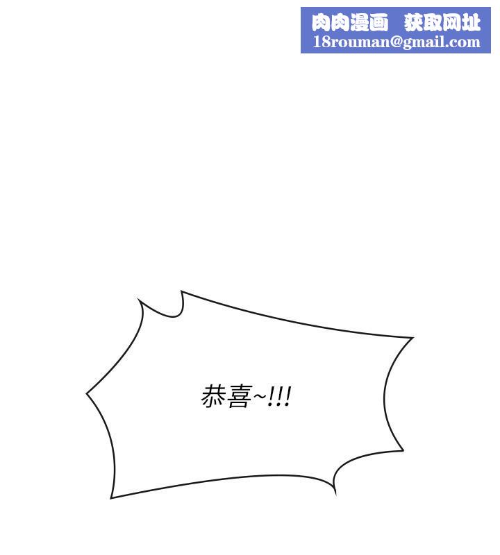 稅金女友最終話-以後請多多指教