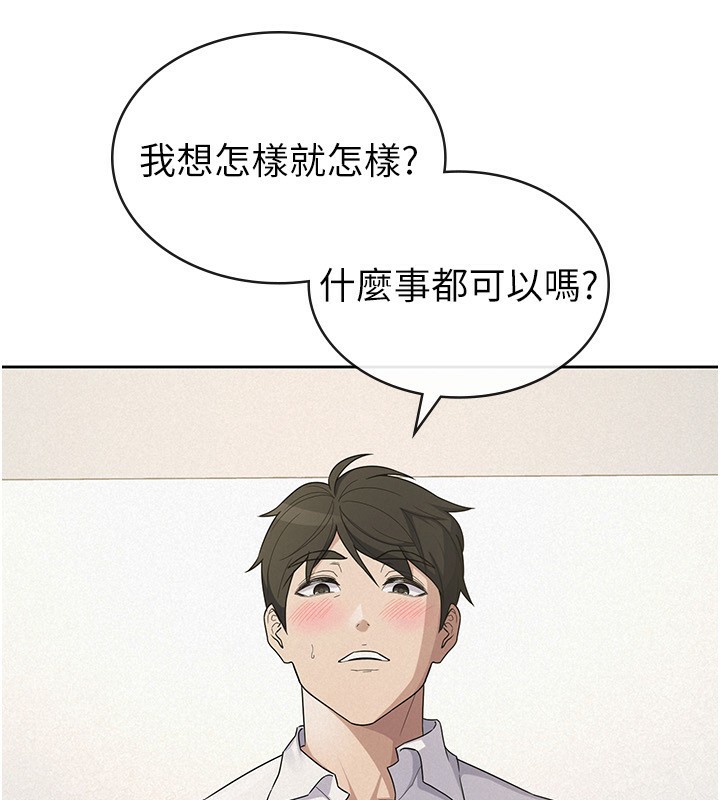 稅金女友最終話-以後請多多指教