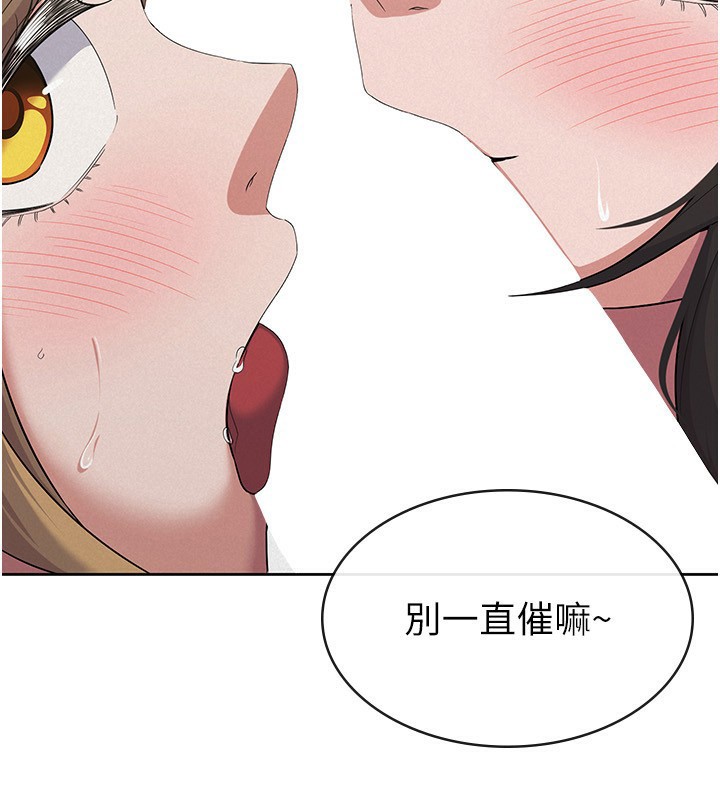 税金女友最終話-以後請多多指教