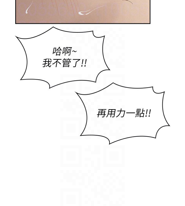 稅金女友最終話-以後請多多指教