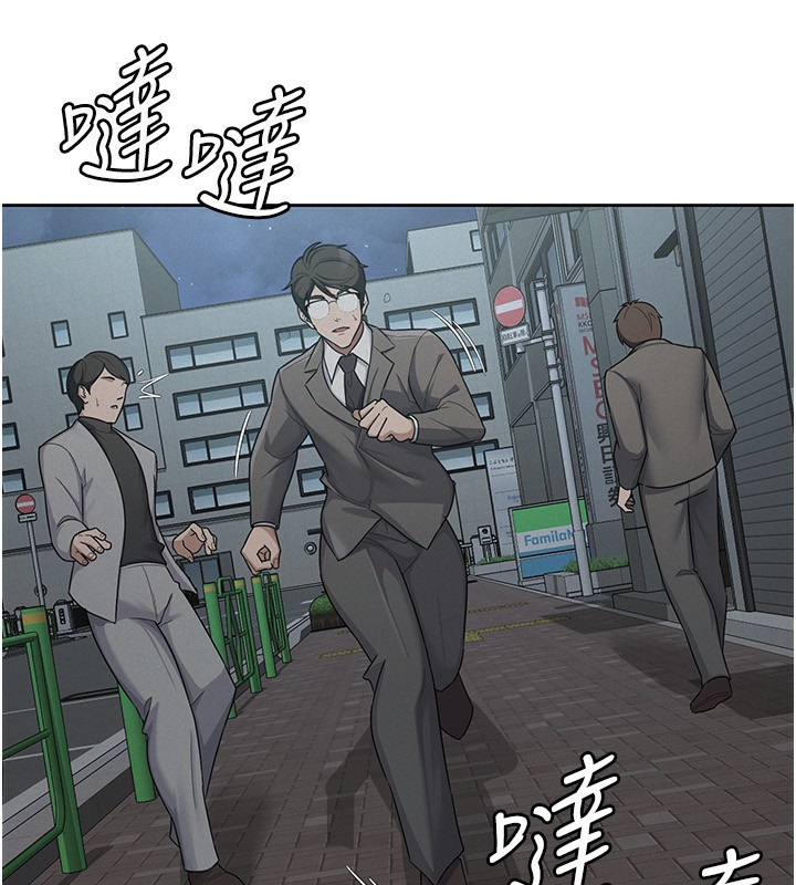 稅金女友最終話-以後請多多指教