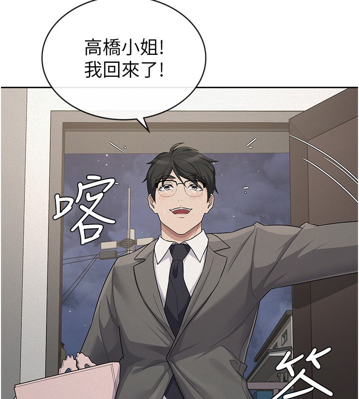 稅金女友最終話-以後請多多指教