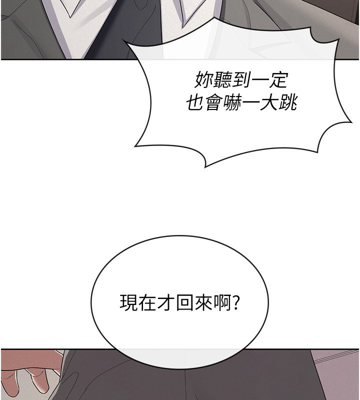 稅金女友最終話-以後請多多指教