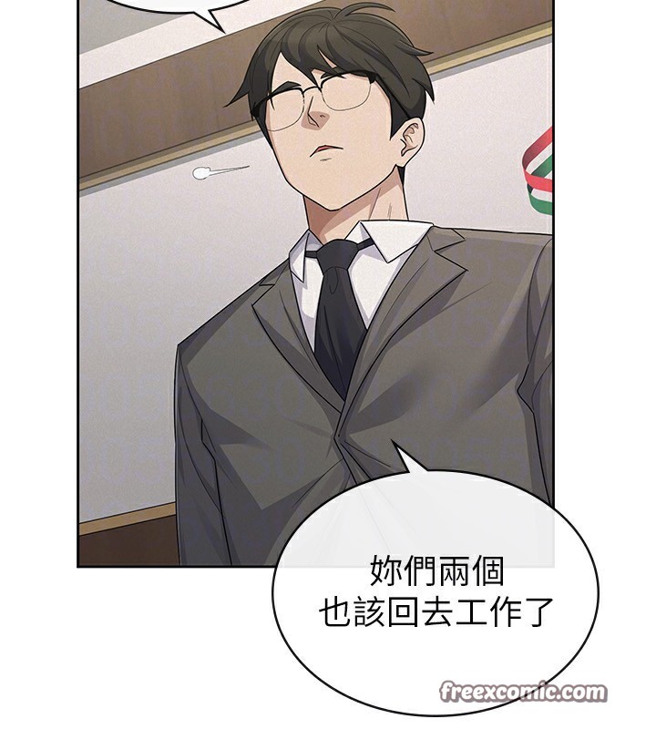 稅金女友最終話-以後請多多指教