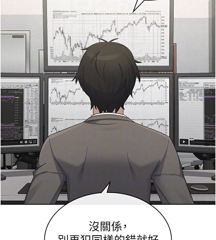 税金女友最終話-以後請多多指教