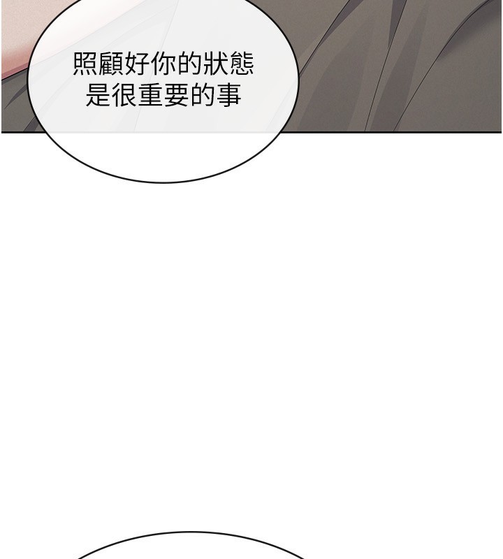 稅金女友最終話-以後請多多指教