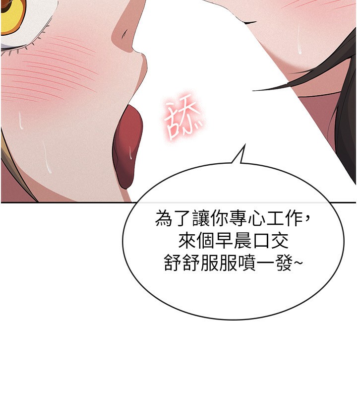 稅金女友最終話-以後請多多指教