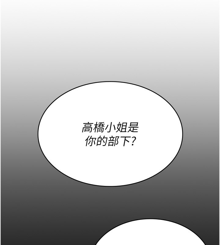 稅金女友最終話-以後請多多指教