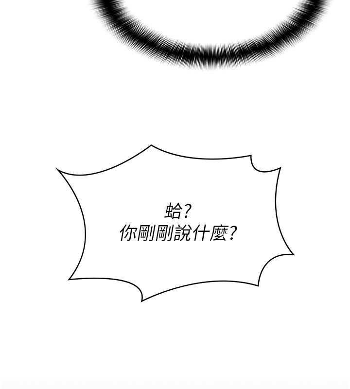 稅金女友最終話-以後請多多指教