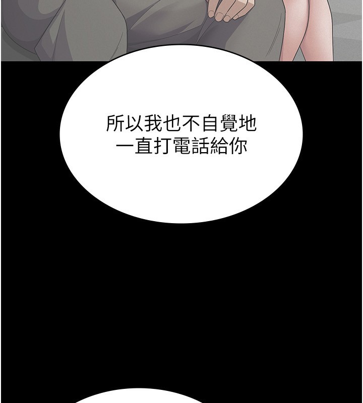 税金女友最終話-以後請多多指教
