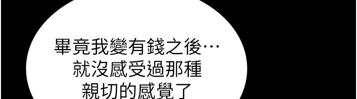 稅金女友最終話-以後請多多指教