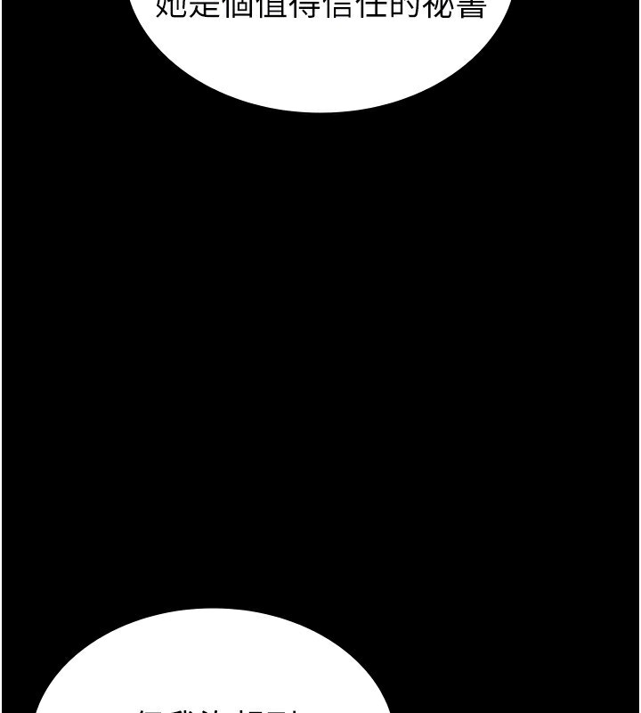 稅金女友最終話-以後請多多指教