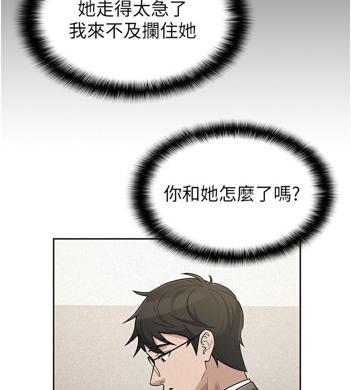 稅金女友最終話-以後請多多指教