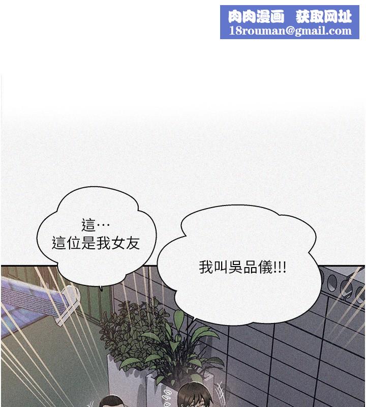 秘密教學第269話-妳早就是我的形狀了