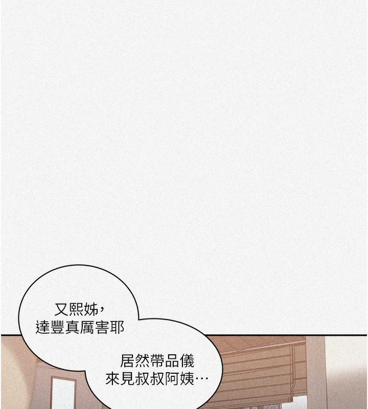 秘密教学第269話-妳早就是我的形狀了