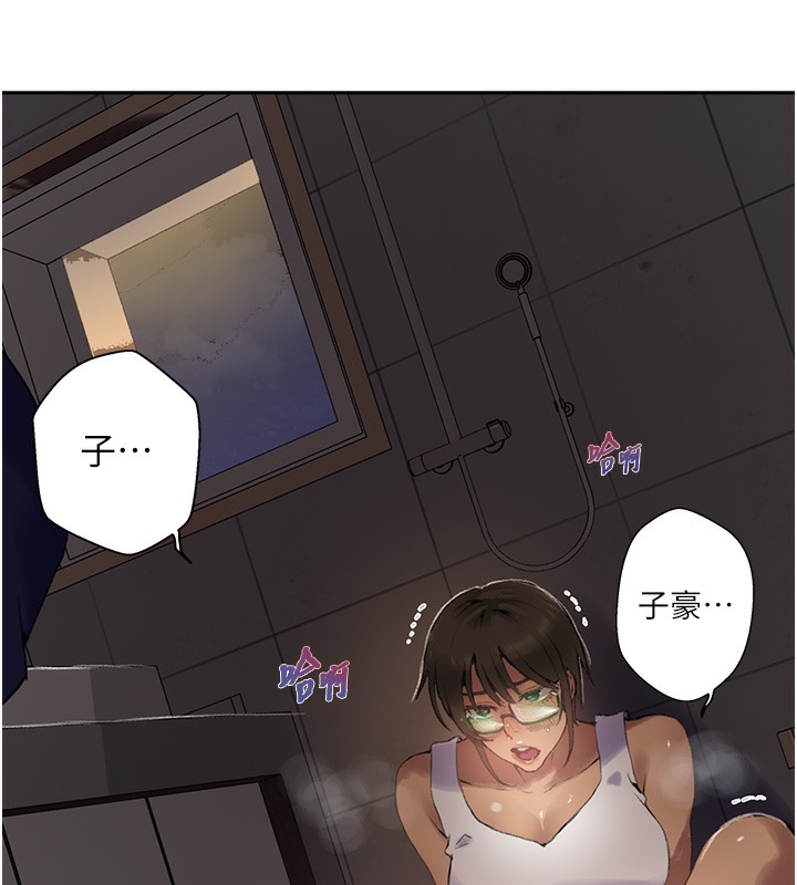 秘密教學第269話-妳早就是我的形狀了