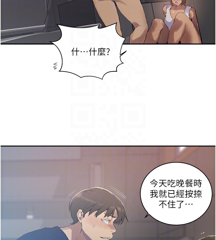 秘密教學第269話-妳早就是我的形狀了