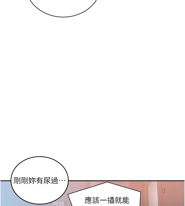 秘密教學第269話-妳早就是我的形狀了